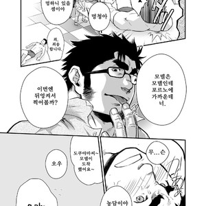 [Terujirou] Who Gets the New Hire ? [kr] – Gay Comics image 012.jpg