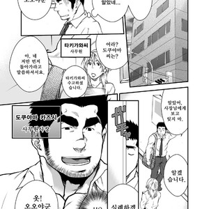 [Terujirou] Who Gets the New Hire ? [kr] – Gay Comics image 013.jpg