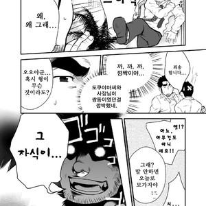 [Terujirou] Who Gets the New Hire ? [kr] – Gay Comics image 014.jpg