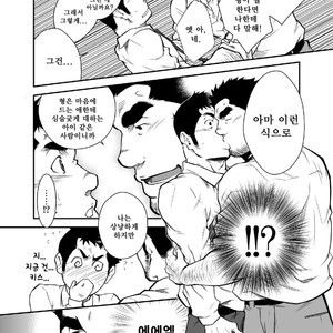 [Terujirou] Who Gets the New Hire ? [kr] – Gay Comics image 015.jpg