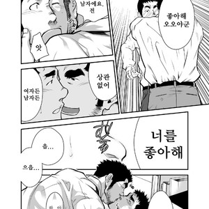 [Terujirou] Who Gets the New Hire ? [kr] – Gay Comics image 016.jpg