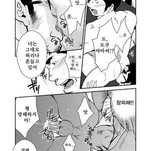 [Terujirou] Who Gets the New Hire ? [kr] – Gay Comics image 022.jpg