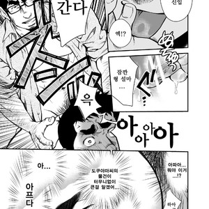 [Terujirou] Who Gets the New Hire ? [kr] – Gay Comics image 023.jpg