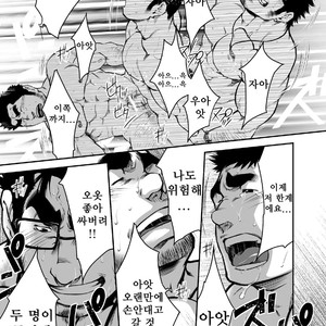 [Terujirou] Who Gets the New Hire ? [kr] – Gay Comics image 025.jpg
