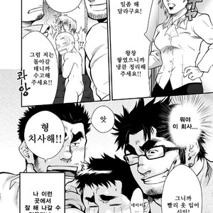 [Terujirou] Who Gets the New Hire ? [kr] – Gay Comics image 028.jpg