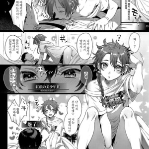 [Kuromisakaijou (Ikezaki Misa)] Fate/DTorder course:Alexander – Fate/ Grand Order dj [kr] – Gay Comics image 021.jpg