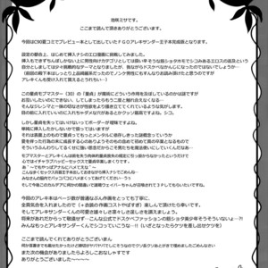 [Kuromisakaijou (Ikezaki Misa)] Fate/DTorder course:Alexander – Fate/ Grand Order dj [kr] – Gay Comics image 023.jpg