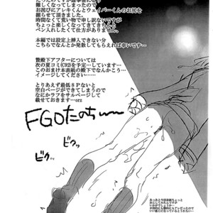 [Kuromisakaijou (Ikezaki Misa)] Fate/DTorder course:Alexander – Fate/ Grand Order dj [kr] – Gay Comics image 032.jpg
