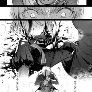 [Kuromisakaijou (Ikezaki Misa)] Ningyou Yuugi – NieR:Automata dj [kr] – Gay Comics image 012.jpg