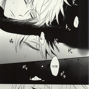 [Arui! (Sakamoto Kiyoshi)] Misshitsu – Kuroko no Basuke dj [kr] – Gay Comics image 001.jpg