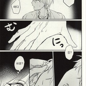 [Arui! (Sakamoto Kiyoshi)] Misshitsu – Kuroko no Basuke dj [kr] – Gay Comics image 003.jpg