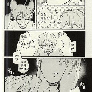 [Arui! (Sakamoto Kiyoshi)] Misshitsu – Kuroko no Basuke dj [kr] – Gay Comics image 004.jpg