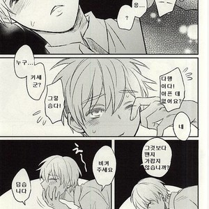[Arui! (Sakamoto Kiyoshi)] Misshitsu – Kuroko no Basuke dj [kr] – Gay Comics image 005.jpg