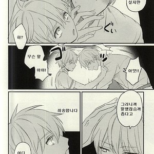 [Arui! (Sakamoto Kiyoshi)] Misshitsu – Kuroko no Basuke dj [kr] – Gay Comics image 006.jpg