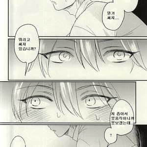 [Arui! (Sakamoto Kiyoshi)] Misshitsu – Kuroko no Basuke dj [kr] – Gay Comics image 008.jpg