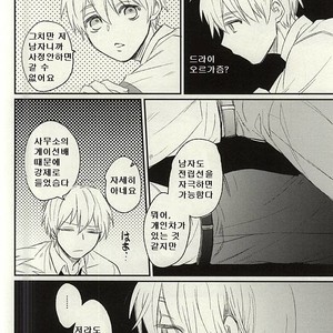 [Arui! (Sakamoto Kiyoshi)] Misshitsu – Kuroko no Basuke dj [kr] – Gay Comics image 013.jpg