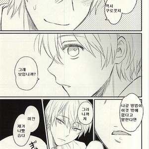 [Arui! (Sakamoto Kiyoshi)] Misshitsu – Kuroko no Basuke dj [kr] – Gay Comics image 014.jpg