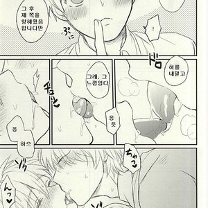 [Arui! (Sakamoto Kiyoshi)] Misshitsu – Kuroko no Basuke dj [kr] – Gay Comics image 016.jpg