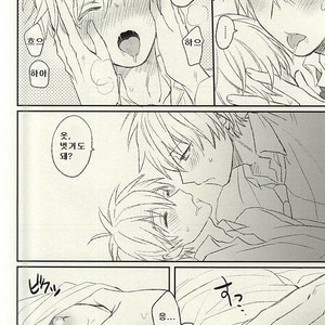 [Arui! (Sakamoto Kiyoshi)] Misshitsu – Kuroko no Basuke dj [kr] – Gay Comics image 017.jpg