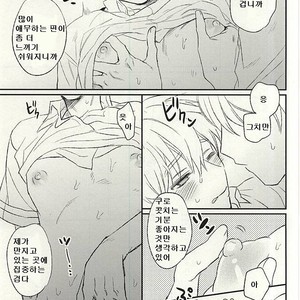 [Arui! (Sakamoto Kiyoshi)] Misshitsu – Kuroko no Basuke dj [kr] – Gay Comics image 018.jpg