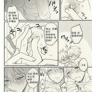 [Arui! (Sakamoto Kiyoshi)] Misshitsu – Kuroko no Basuke dj [kr] – Gay Comics image 019.jpg