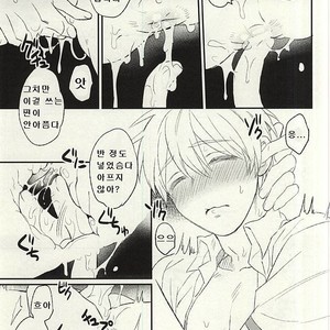 [Arui! (Sakamoto Kiyoshi)] Misshitsu – Kuroko no Basuke dj [kr] – Gay Comics image 023.jpg
