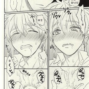 [Arui! (Sakamoto Kiyoshi)] Misshitsu – Kuroko no Basuke dj [kr] – Gay Comics image 024.jpg