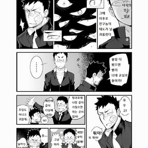 [anything (naop)] Aoi Hana ha Shuku [kr] – Gay Comics image 005.jpg