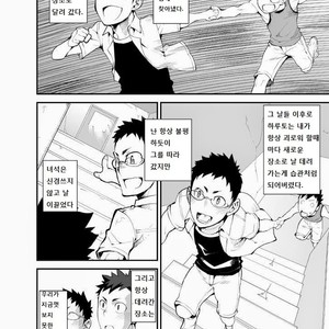 [anything (naop)] Aoi Hana ha Shuku [kr] – Gay Comics image 007.jpg