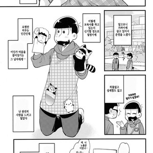 [GNGNPAN2/ PAN2] Dosukebe hoikushi Osomatsu sensei – Osomatsu-san dj [kr] – Gay Comics image 007.jpg