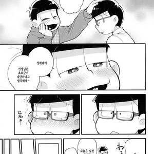 [GNGNPAN2/ PAN2] Dosukebe hoikushi Osomatsu sensei – Osomatsu-san dj [kr] – Gay Comics image 009.jpg