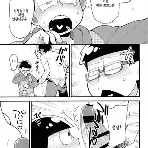[GNGNPAN2/ PAN2] Dosukebe hoikushi Osomatsu sensei – Osomatsu-san dj [kr] – Gay Comics image 015.jpg