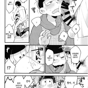[GNGNPAN2/ PAN2] Dosukebe hoikushi Osomatsu sensei – Osomatsu-san dj [kr] – Gay Comics image 016.jpg