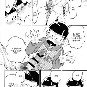 [GNGNPAN2/ PAN2] Dosukebe hoikushi Osomatsu sensei – Osomatsu-san dj [kr] – Gay Comics image 018.jpg