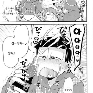 [GNGNPAN2/ PAN2] Dosukebe hoikushi Osomatsu sensei – Osomatsu-san dj [kr] – Gay Comics image 019.jpg