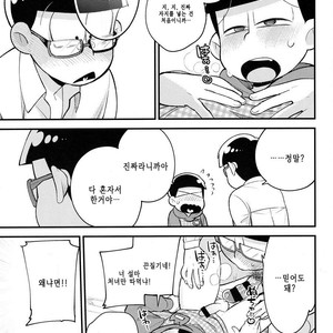 [GNGNPAN2/ PAN2] Dosukebe hoikushi Osomatsu sensei – Osomatsu-san dj [kr] – Gay Comics image 025.jpg
