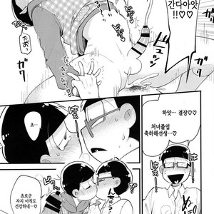 [GNGNPAN2/ PAN2] Dosukebe hoikushi Osomatsu sensei – Osomatsu-san dj [kr] – Gay Comics image 031.jpg
