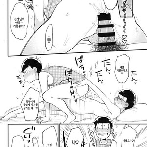 [GNGNPAN2/ PAN2] Dosukebe hoikushi Osomatsu sensei – Osomatsu-san dj [kr] – Gay Comics image 032.jpg