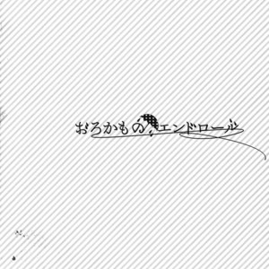 [Kyoushitsu/ Okayu] Orokamo no Endroll – Osomatsu-san dj [JP] – Gay Comics image 003.jpg