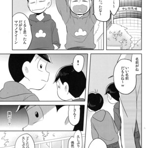 [Kyoushitsu/ Okayu] Orokamo no Endroll – Osomatsu-san dj [JP] – Gay Comics image 004.jpg