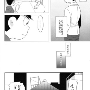 [Kyoushitsu/ Okayu] Orokamo no Endroll – Osomatsu-san dj [JP] – Gay Comics image 009.jpg