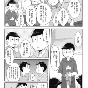 [Kyoushitsu/ Okayu] Orokamo no Endroll – Osomatsu-san dj [JP] – Gay Comics image 015.jpg
