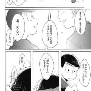 [Kyoushitsu/ Okayu] Orokamo no Endroll – Osomatsu-san dj [JP] – Gay Comics image 023.jpg