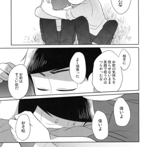 [Kyoushitsu/ Okayu] Orokamo no Endroll – Osomatsu-san dj [JP] – Gay Comics image 024.jpg