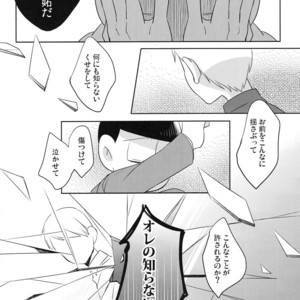 [Kyoushitsu/ Okayu] Orokamo no Endroll – Osomatsu-san dj [JP] – Gay Comics image 027.jpg
