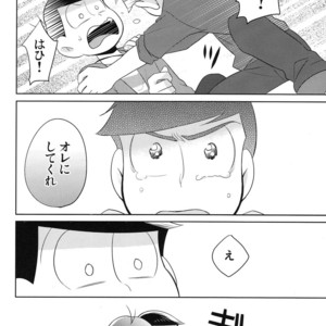 [Kyoushitsu/ Okayu] Orokamo no Endroll – Osomatsu-san dj [JP] – Gay Comics image 029.jpg