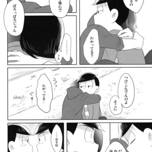 [Kyoushitsu/ Okayu] Orokamo no Endroll – Osomatsu-san dj [JP] – Gay Comics image 031.jpg