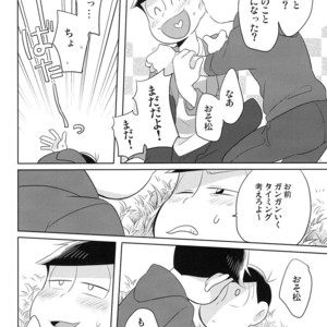 [Kyoushitsu/ Okayu] Orokamo no Endroll – Osomatsu-san dj [JP] – Gay Comics image 033.jpg