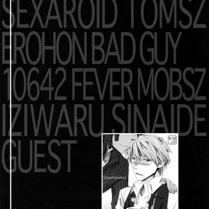 [Crazy9 (Ichitaka)] Sairoku 2 – Durarara!! dj [JP] – Gay Comics image 004.jpg