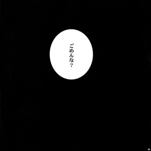 [Crazy9 (Ichitaka)] Sairoku 2 – Durarara!! dj [JP] – Gay Comics image 110.jpg
